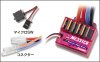 MC331CR ESC with back